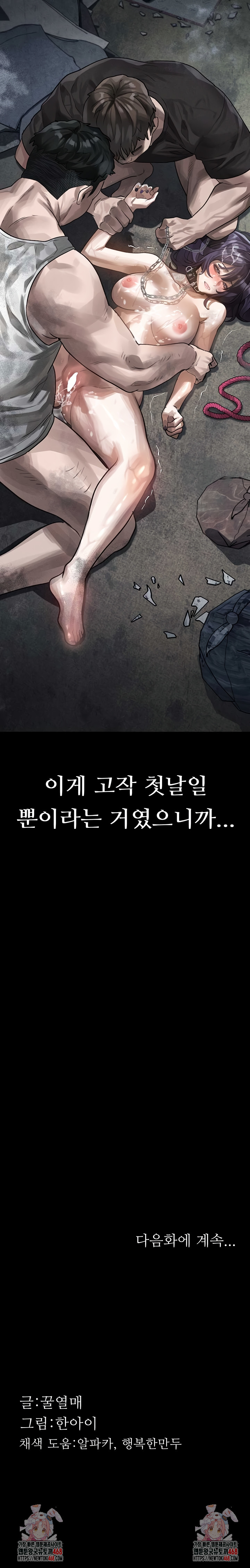 Dirty Talk Raw - Chapter 26 [photo 10] - MangaPorn