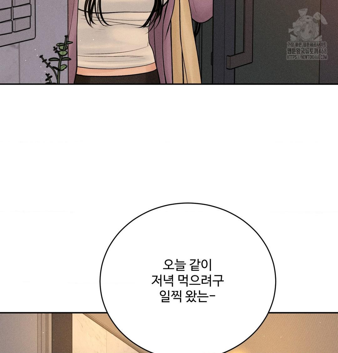 Payment for the Ride Raw - Chapter 41 [photo 110] - MangaPorn