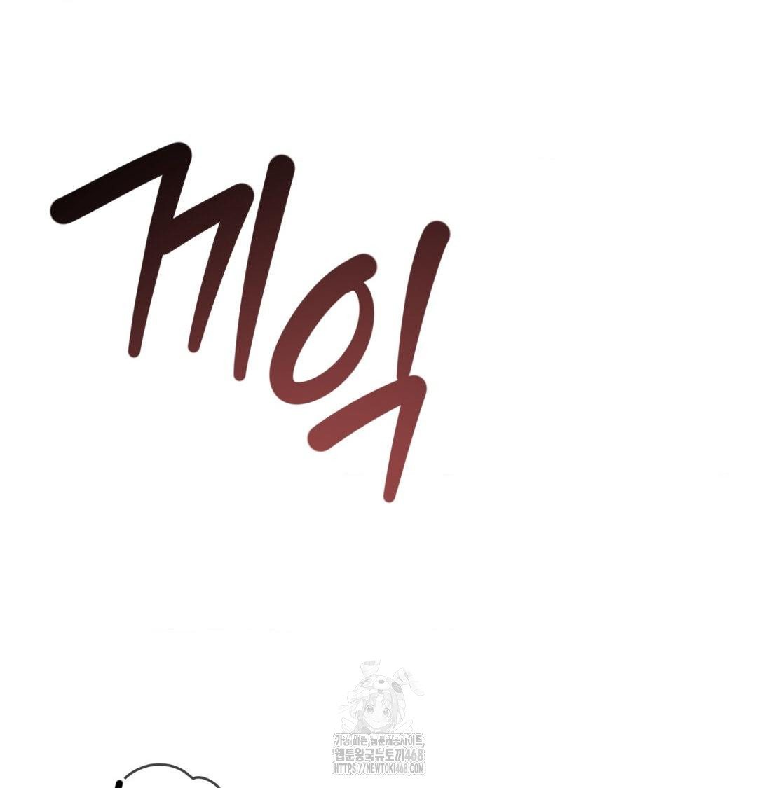 Payment for the Ride Raw - Chapter 41 [photo 117] - MangaPorn