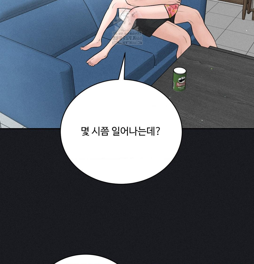 Payment for the Ride Raw - Chapter 41 [photo 12] - MangaPorn