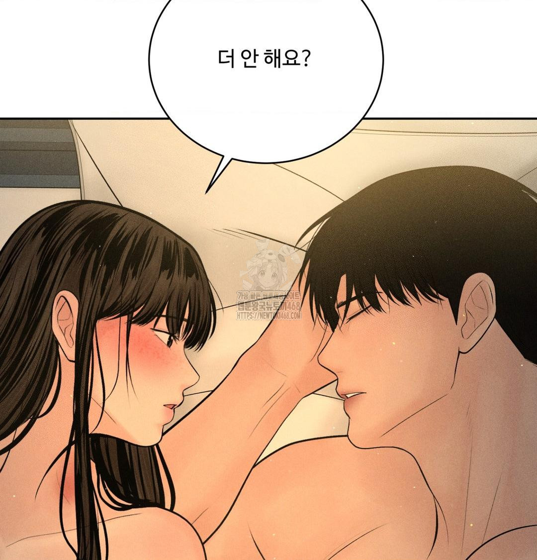 Payment for the Ride Raw - Chapter 41 [photo 17] - MangaPorn