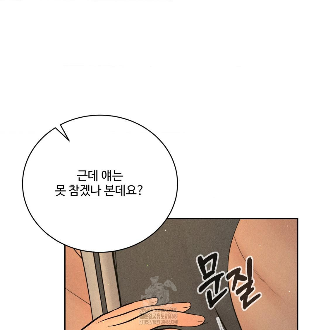 Payment for the Ride Raw - Chapter 41 [photo 22] - MangaPorn
