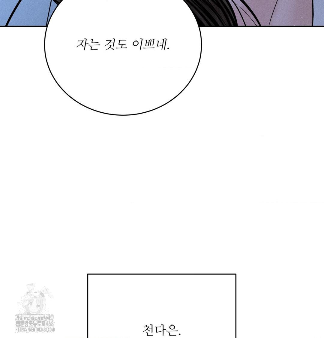 Payment for the Ride Raw - Chapter 41 [photo 35] - MangaPorn