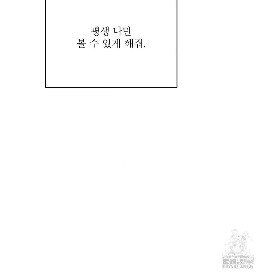 Payment for the Ride Raw - Chapter 41 [photo 38] - MangaPorn