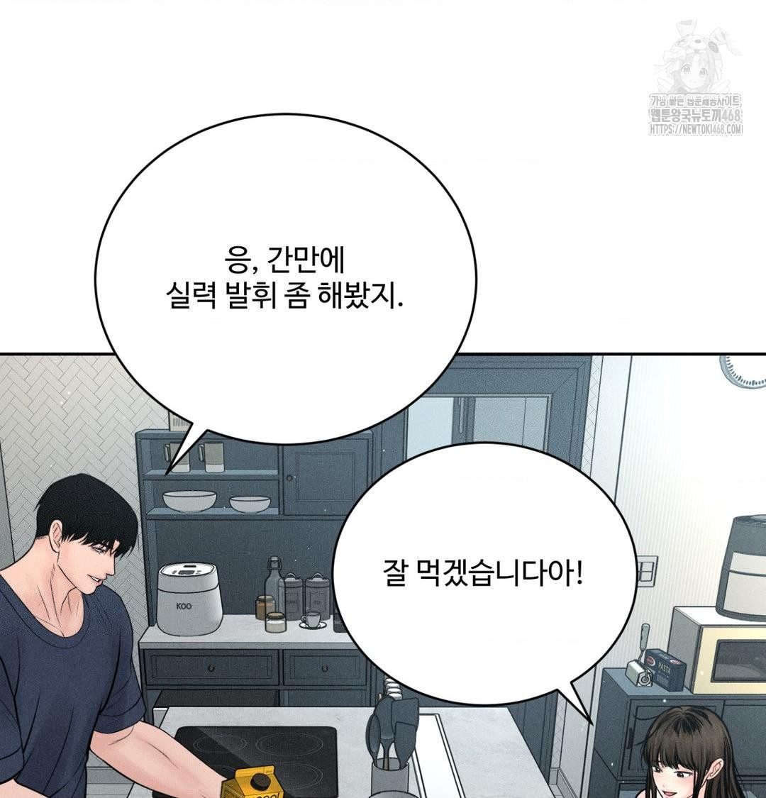 Payment for the Ride Raw - Chapter 41 [photo 45] - MangaPorn