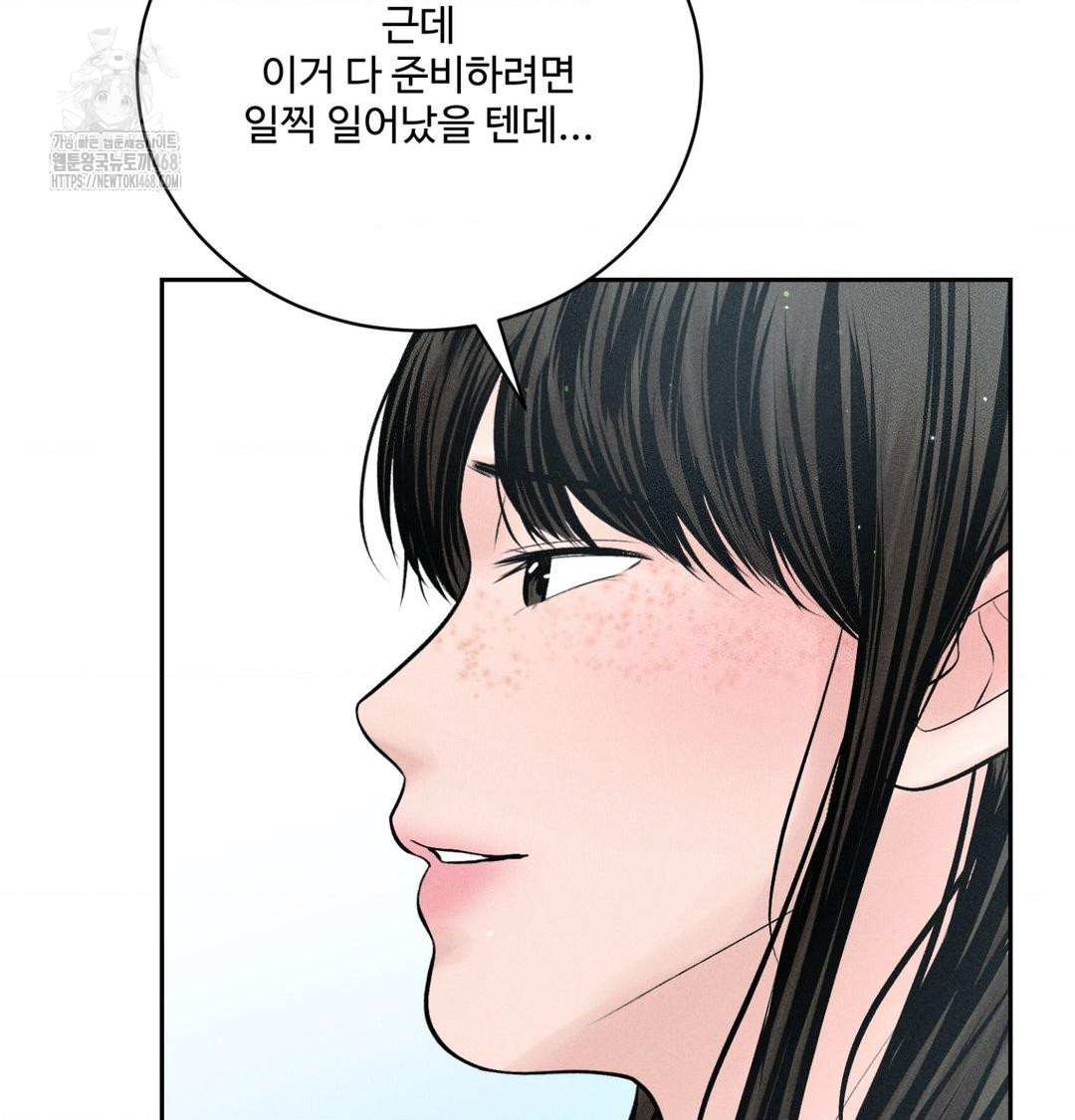 Payment for the Ride Raw - Chapter 41 [photo 47] - MangaPorn