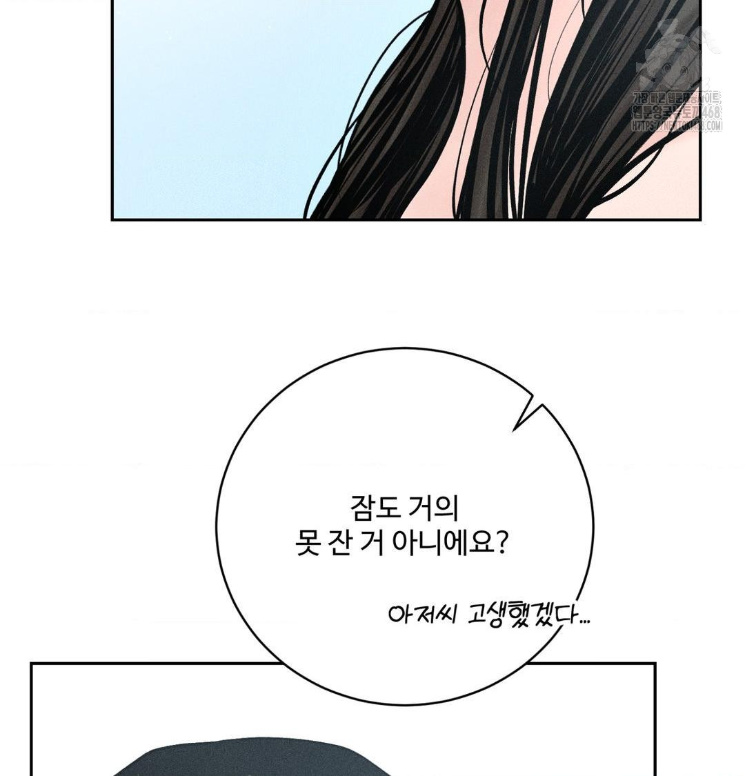 Payment for the Ride Raw - Chapter 41 [photo 48] - MangaPorn