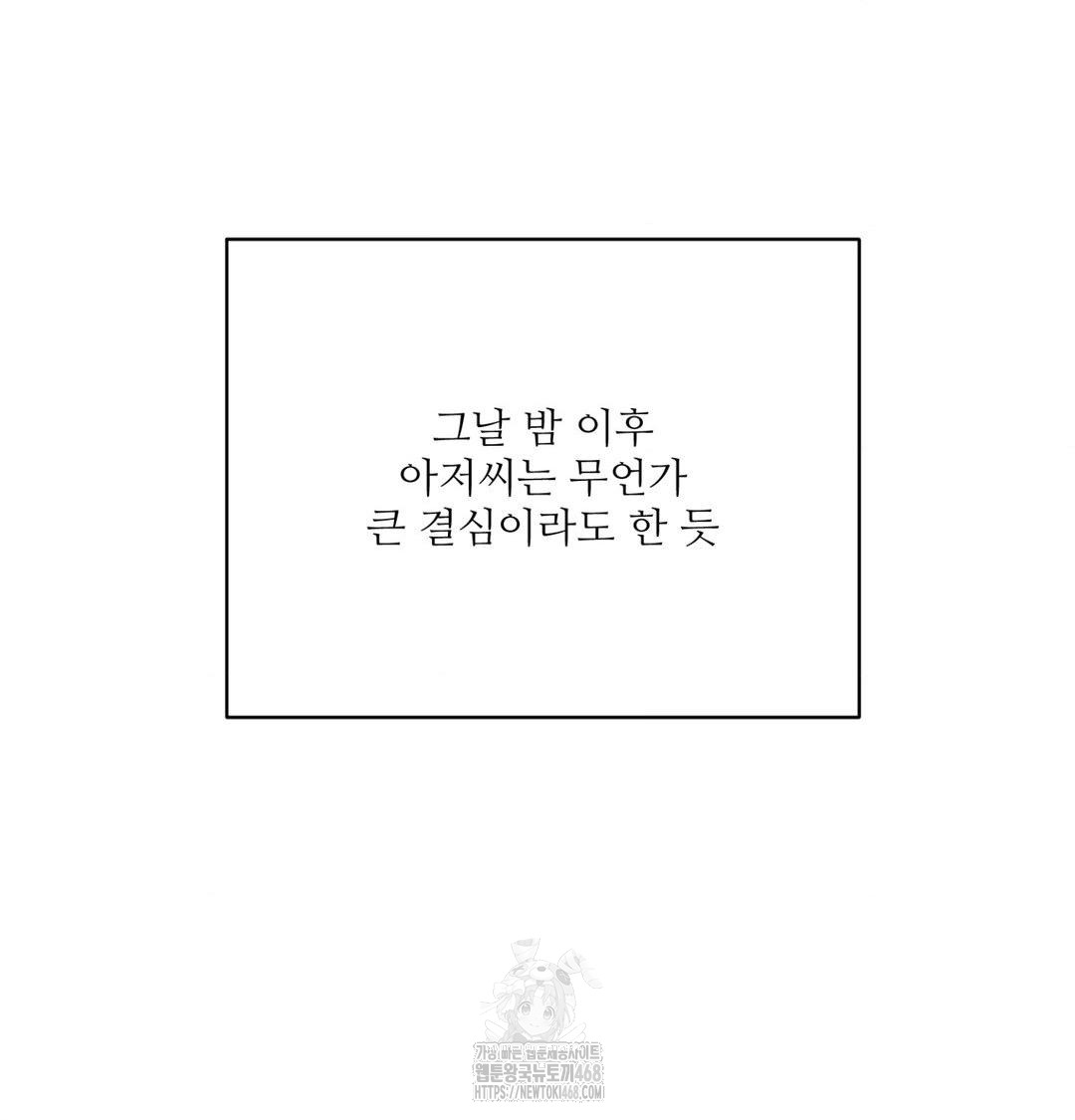 Payment for the Ride Raw - Chapter 41 [photo 54] - MangaPorn