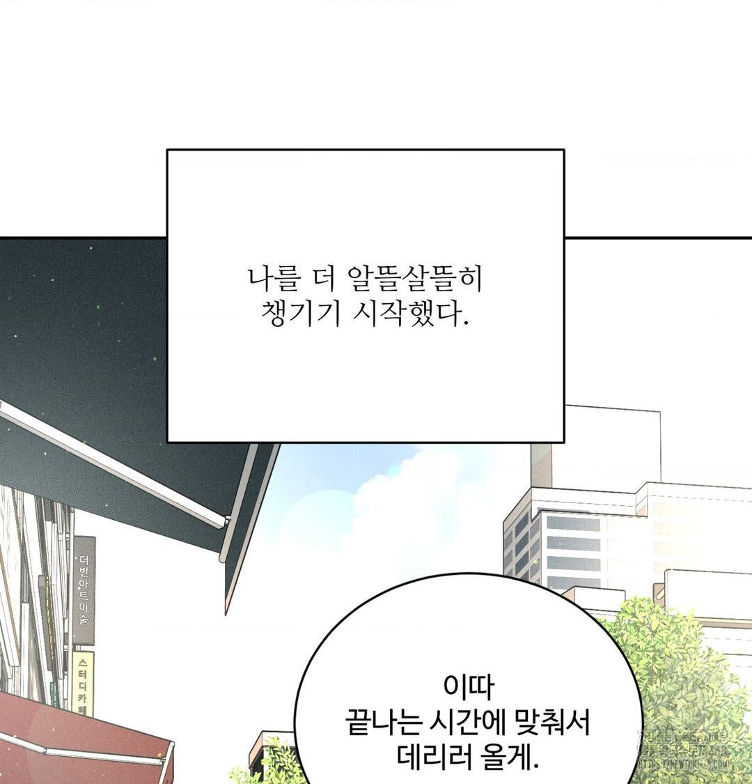 Payment for the Ride Raw - Chapter 41 [photo 55] - MangaPorn
