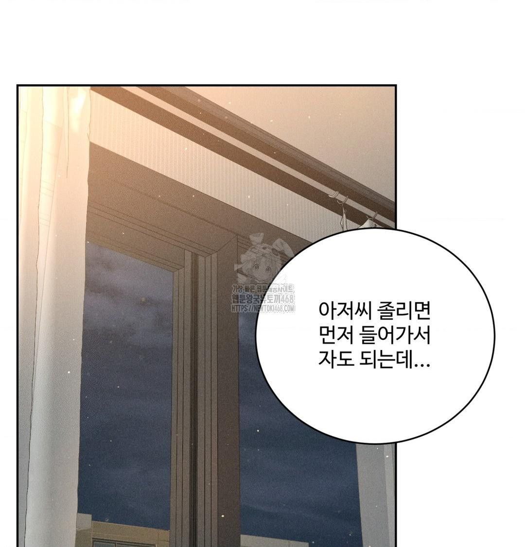 Payment for the Ride Raw - Chapter 41 [photo 67] - MangaPorn