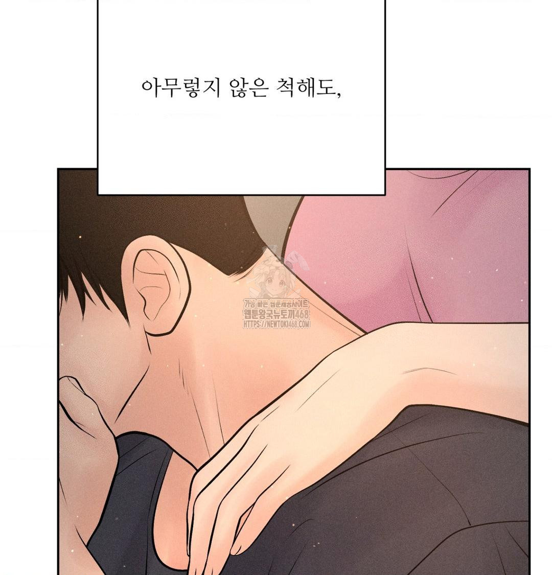 Payment for the Ride Raw - Chapter 41 [photo 76] - MangaPorn