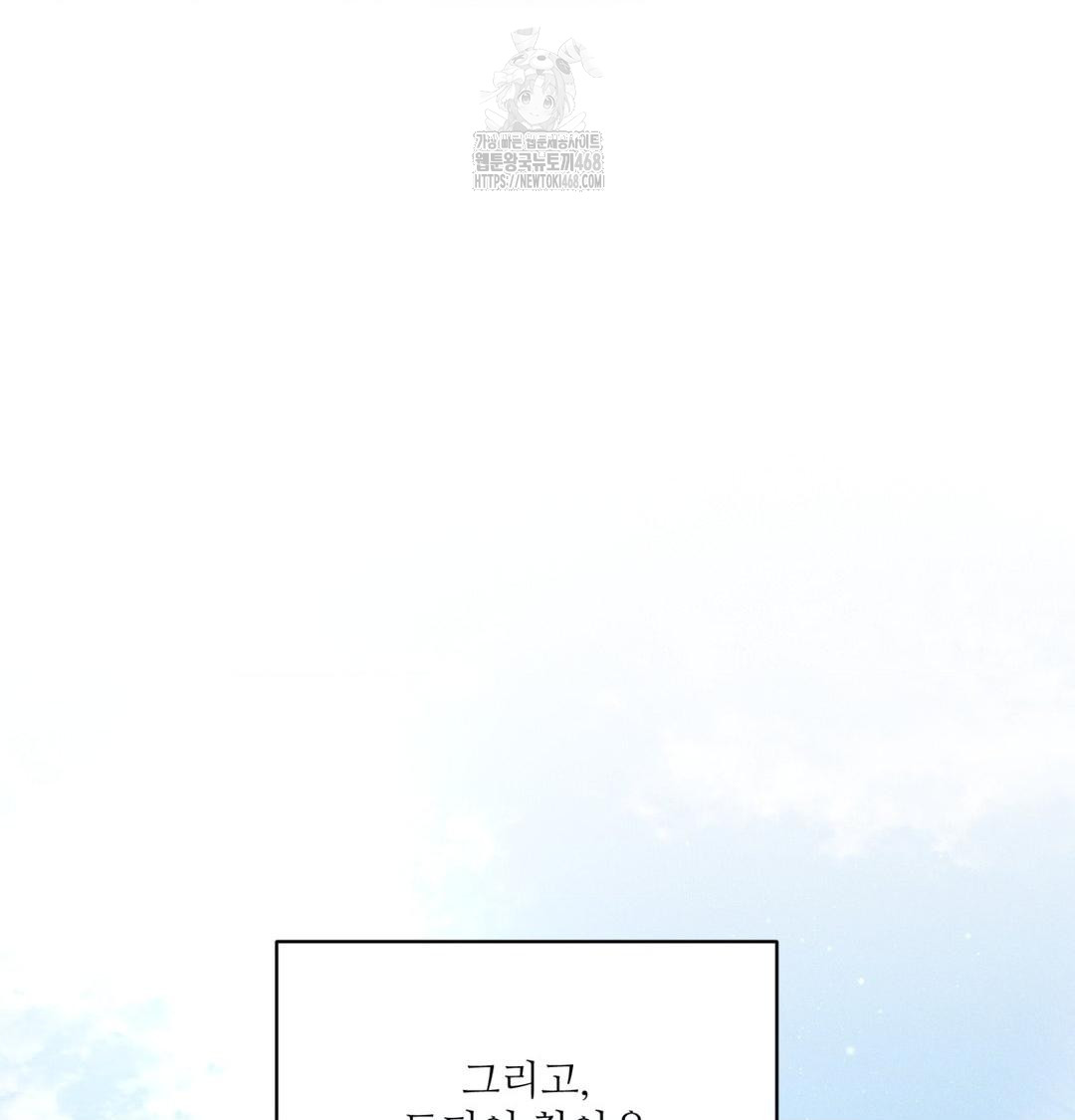 Payment for the Ride Raw - Chapter 41 [photo 82] - MangaPorn