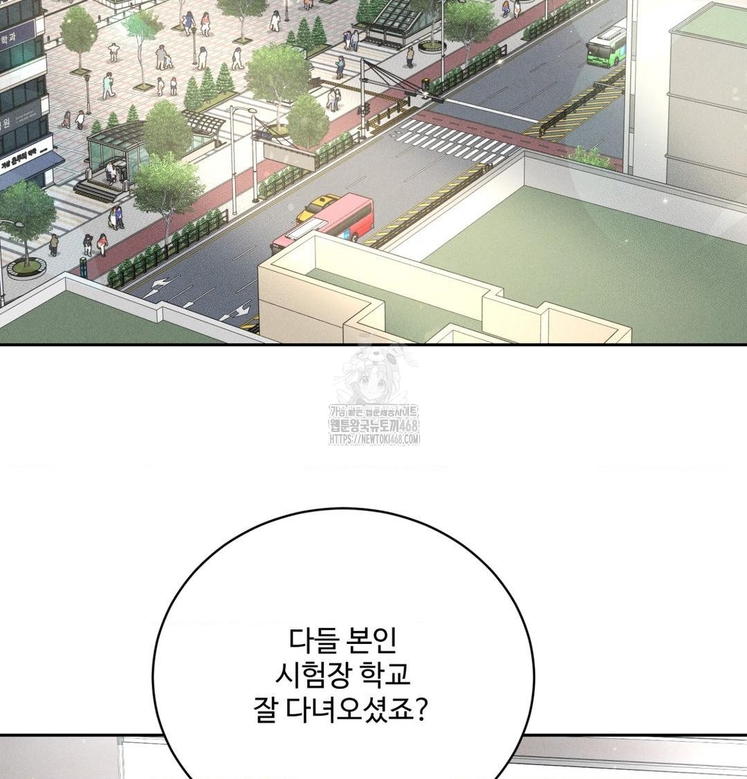 Payment for the Ride Raw - Chapter 41 [photo 84] - MangaPorn