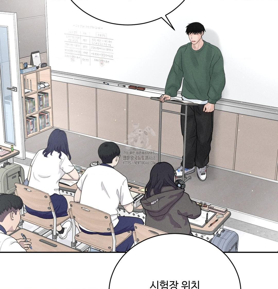 Payment for the Ride Raw - Chapter 41 [photo 85] - MangaPorn