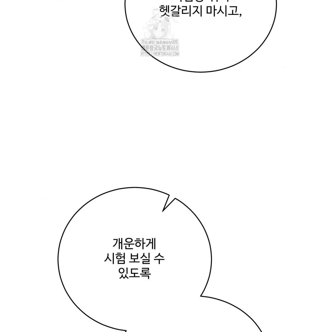 Payment for the Ride Raw - Chapter 41 [photo 86] - MangaPorn