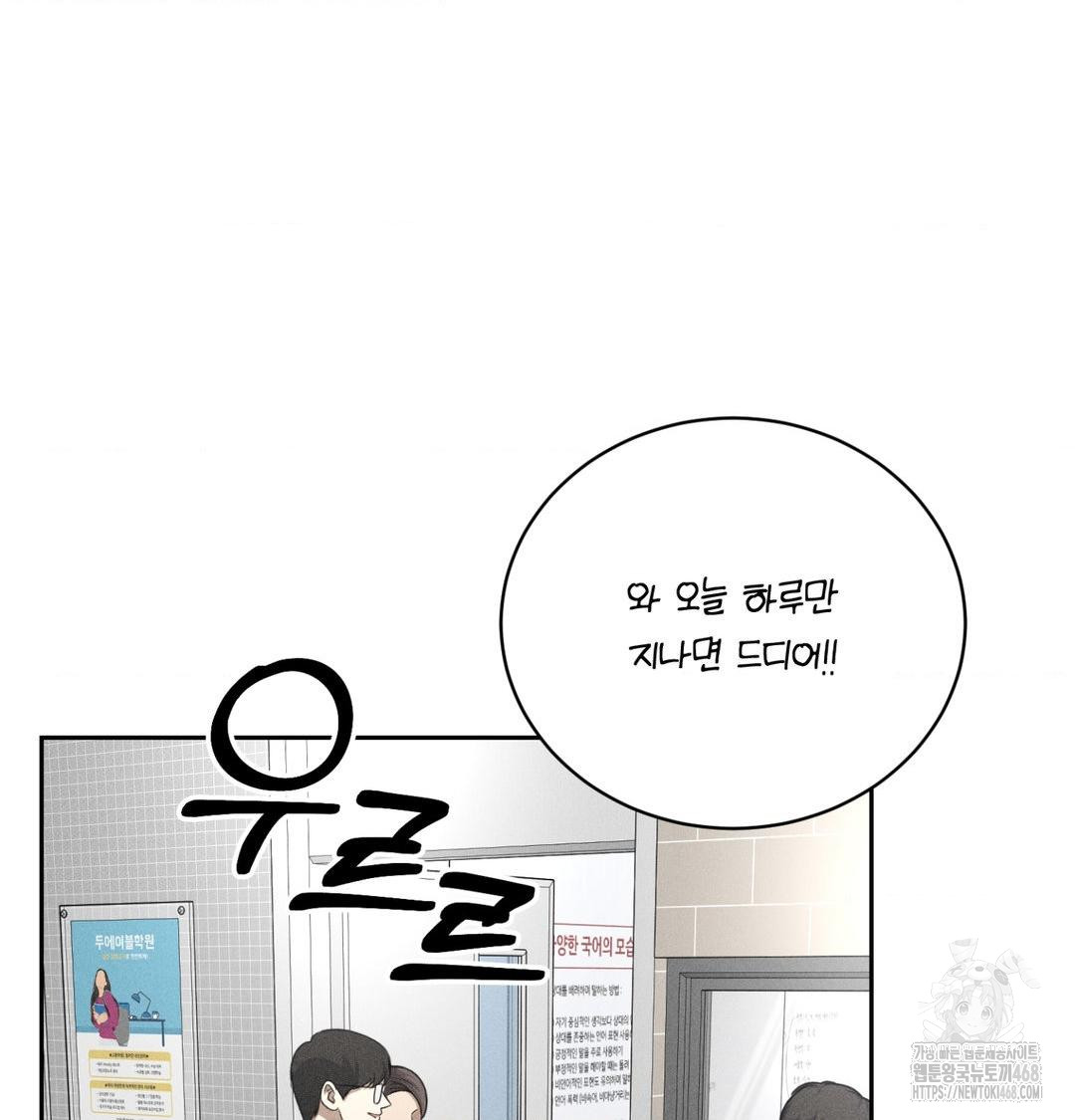 Payment for the Ride Raw - Chapter 41 [photo 91] - MangaPorn