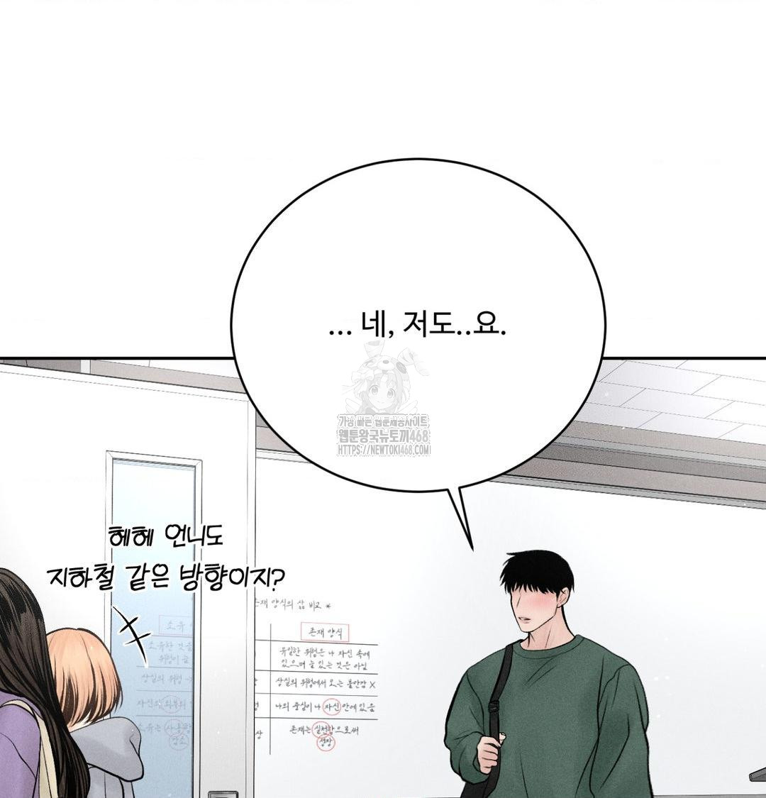 Payment for the Ride Raw - Chapter 41 [photo 96] - MangaPorn