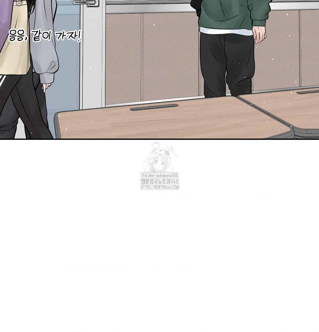 Payment for the Ride Raw - Chapter 41 [photo 97] - MangaPorn