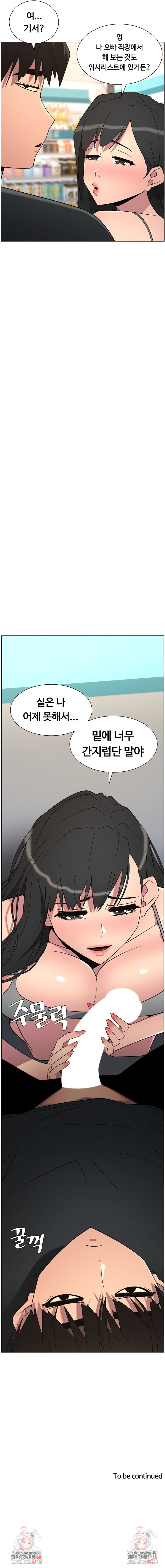 A Secret Lesson With My Younger Sister Raw - Chapter 80 [photo 7] - MangaPorn