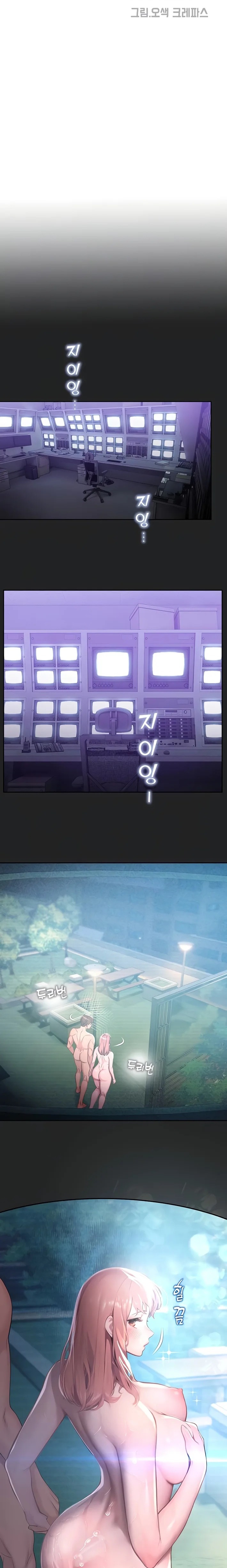 CCTV - Chapter 7 [photo 2] - MangaPorn