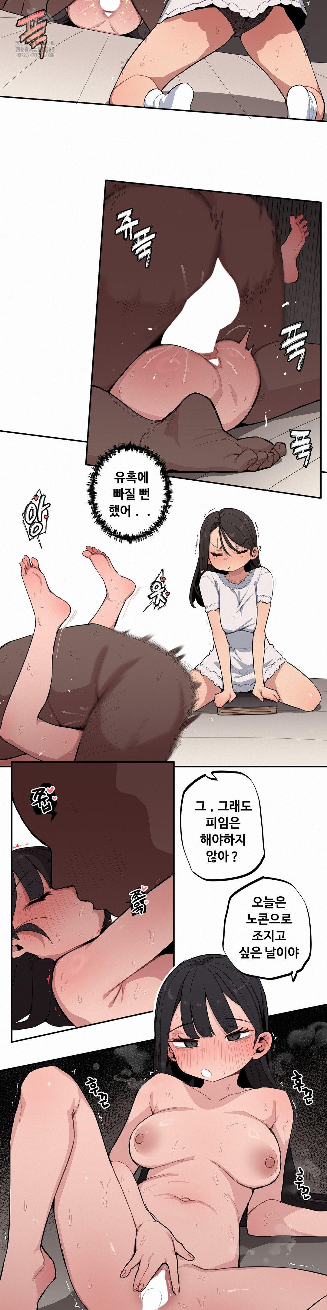 Noona and her BIG little Bro Raw - Chapter 38 [photo 11] - MangaPorn