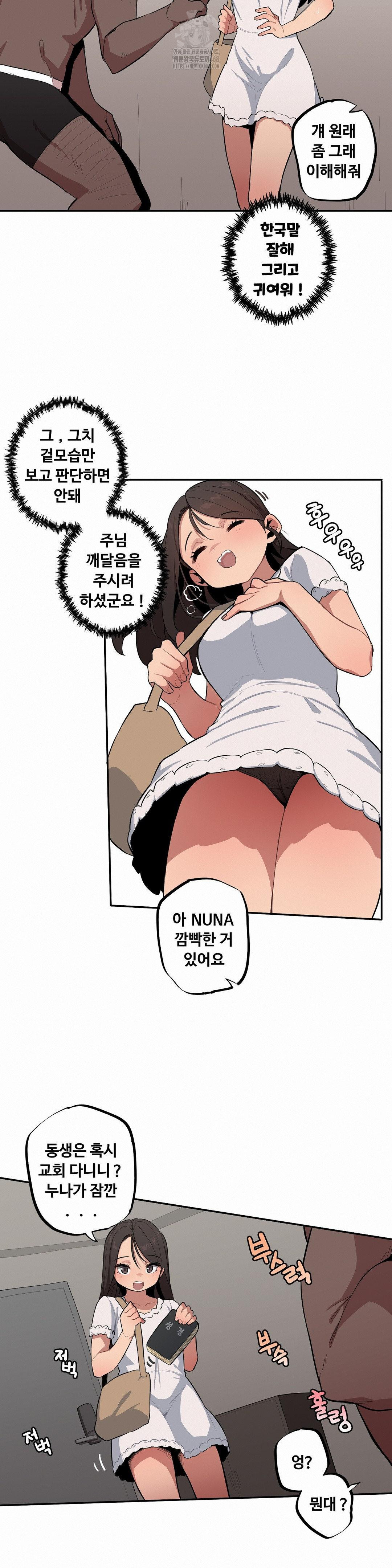 Noona and her BIG little Bro Raw - Chapter 38 [photo 5] - MangaPorn