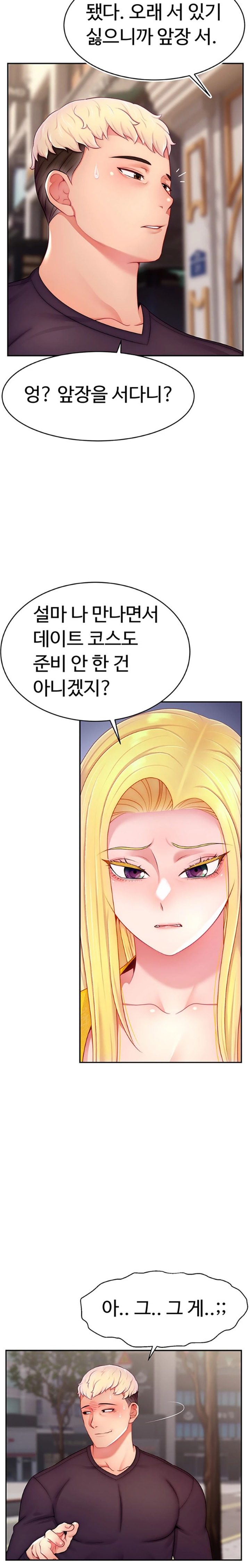 Making Friends With Streamers by Hacking! Raw - Chapter 29 [photo 10] - MangaPorn