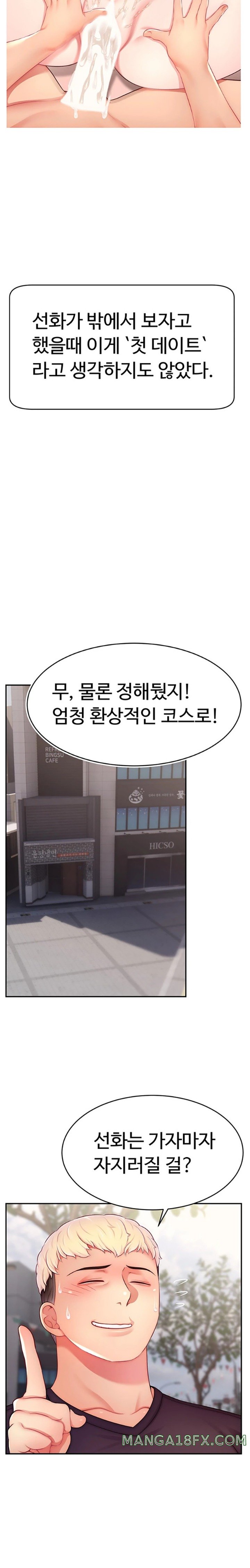 Making Friends With Streamers by Hacking! Raw - Chapter 29 [photo 12] - MangaPorn