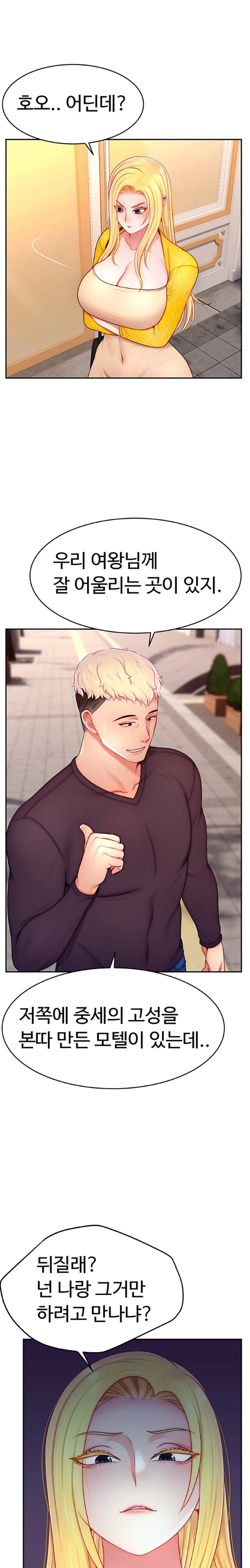 Making Friends With Streamers by Hacking! Raw - Chapter 29 [photo 13] - MangaPorn