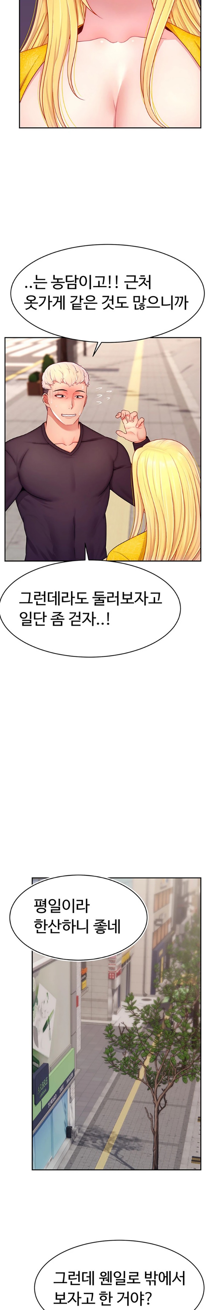 Making Friends With Streamers by Hacking! Raw - Chapter 29 [photo 14] - MangaPorn