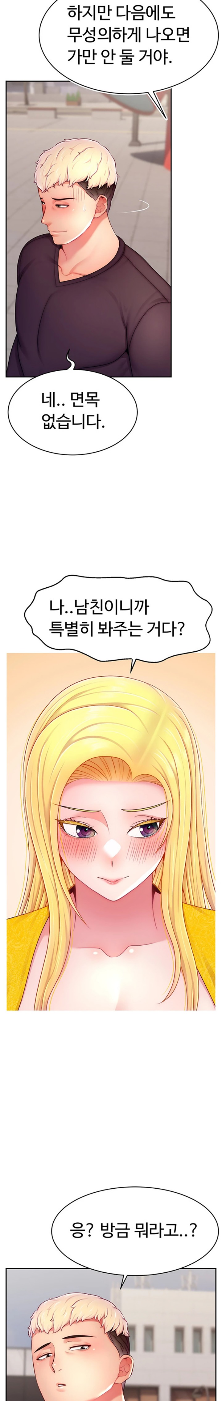 Making Friends With Streamers by Hacking! Raw - Chapter 29 [photo 17] - MangaPorn