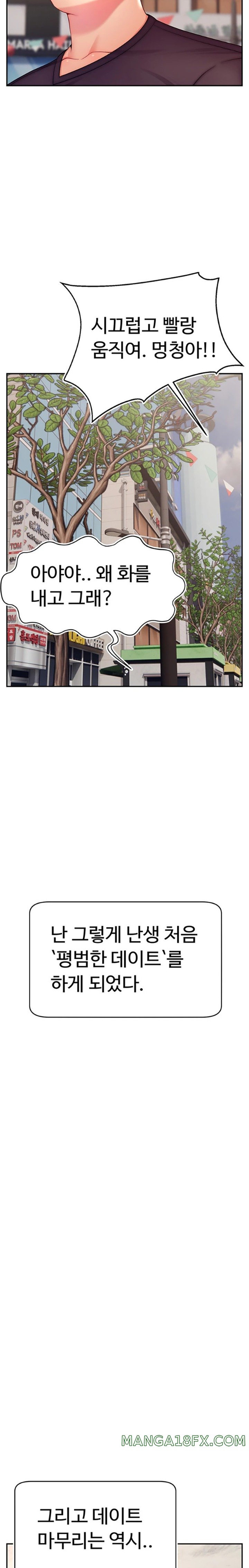 Making Friends With Streamers by Hacking! Raw - Chapter 29 [photo 18] - MangaPorn