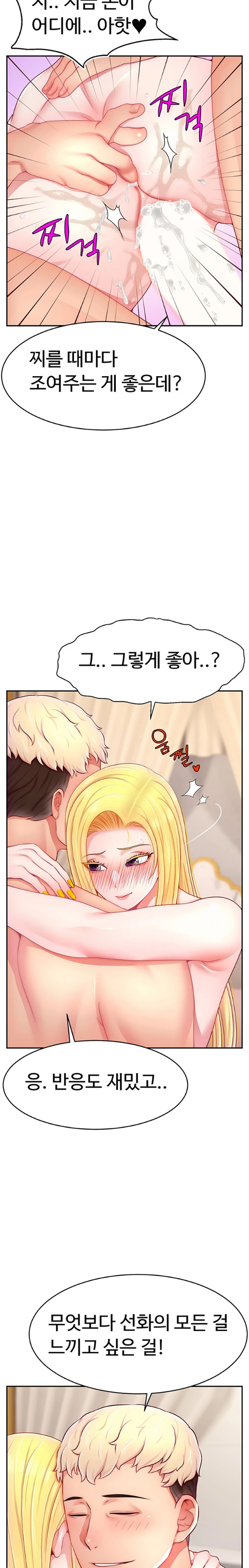 Making Friends With Streamers by Hacking! Raw - Chapter 29 [photo 22] - MangaPorn