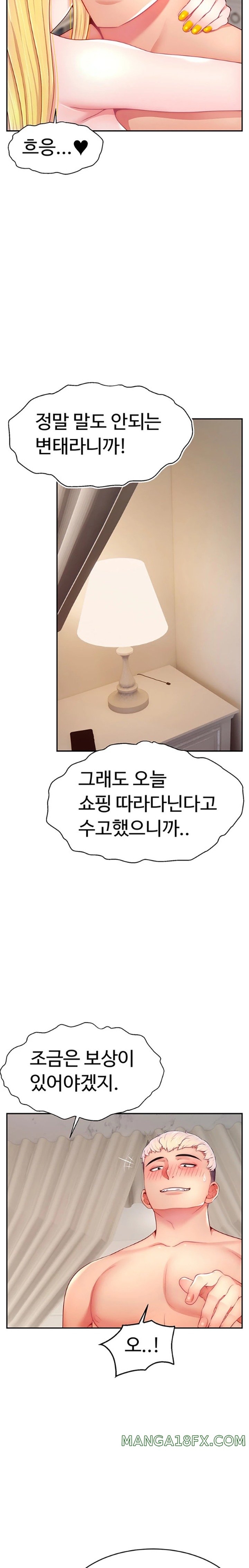 Making Friends With Streamers by Hacking! Raw - Chapter 29 [photo 23] - MangaPorn