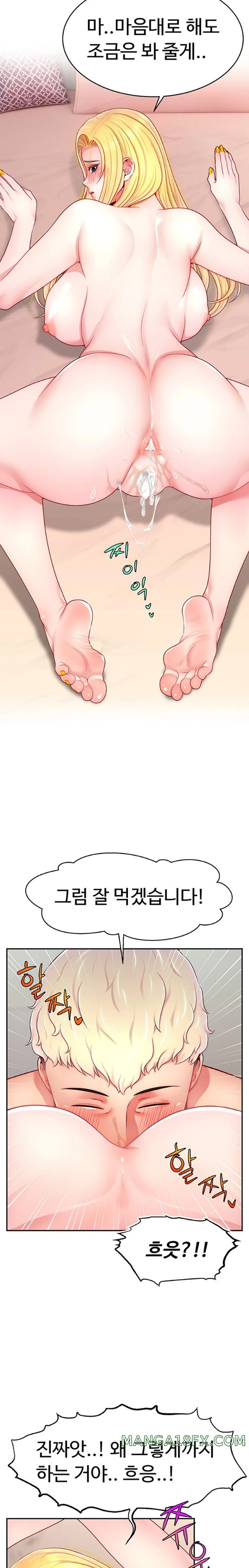 Making Friends With Streamers by Hacking! Raw - Chapter 29 [photo 24] - MangaPorn