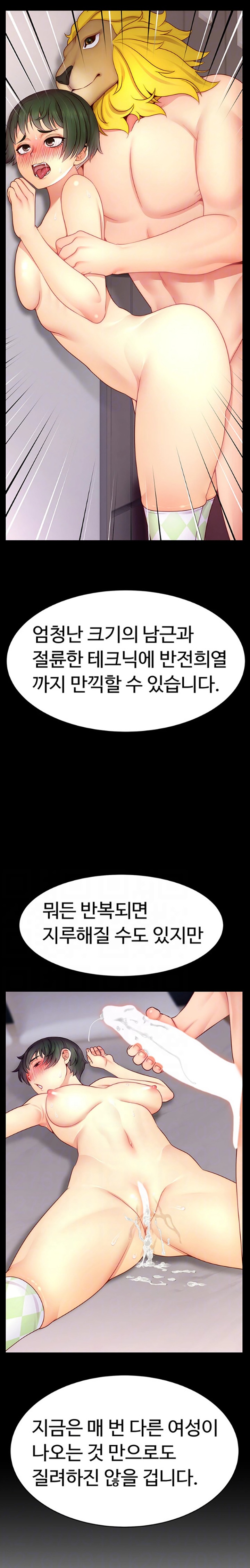 Making Friends With Streamers by Hacking! Raw - Chapter 29 [photo 3] - MangaPorn