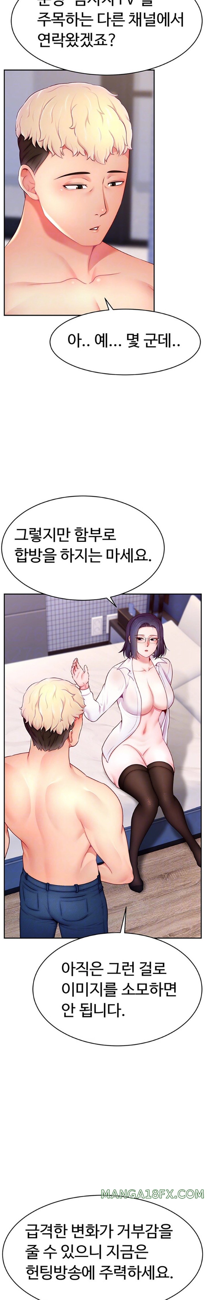 Making Friends With Streamers by Hacking! Raw - Chapter 29 [photo 5] - MangaPorn