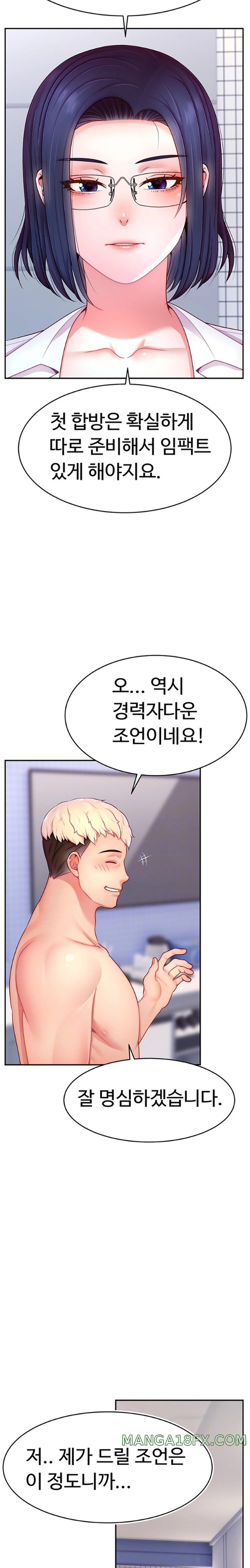 Making Friends With Streamers by Hacking! Raw - Chapter 29 [photo 6] - MangaPorn