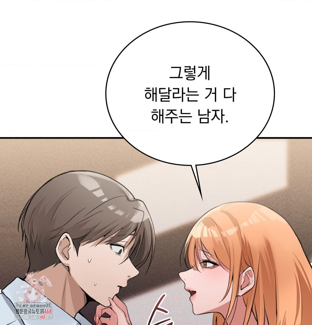 PC Room Girl Raw - Chapter 10 [photo 1] - MangaPorn