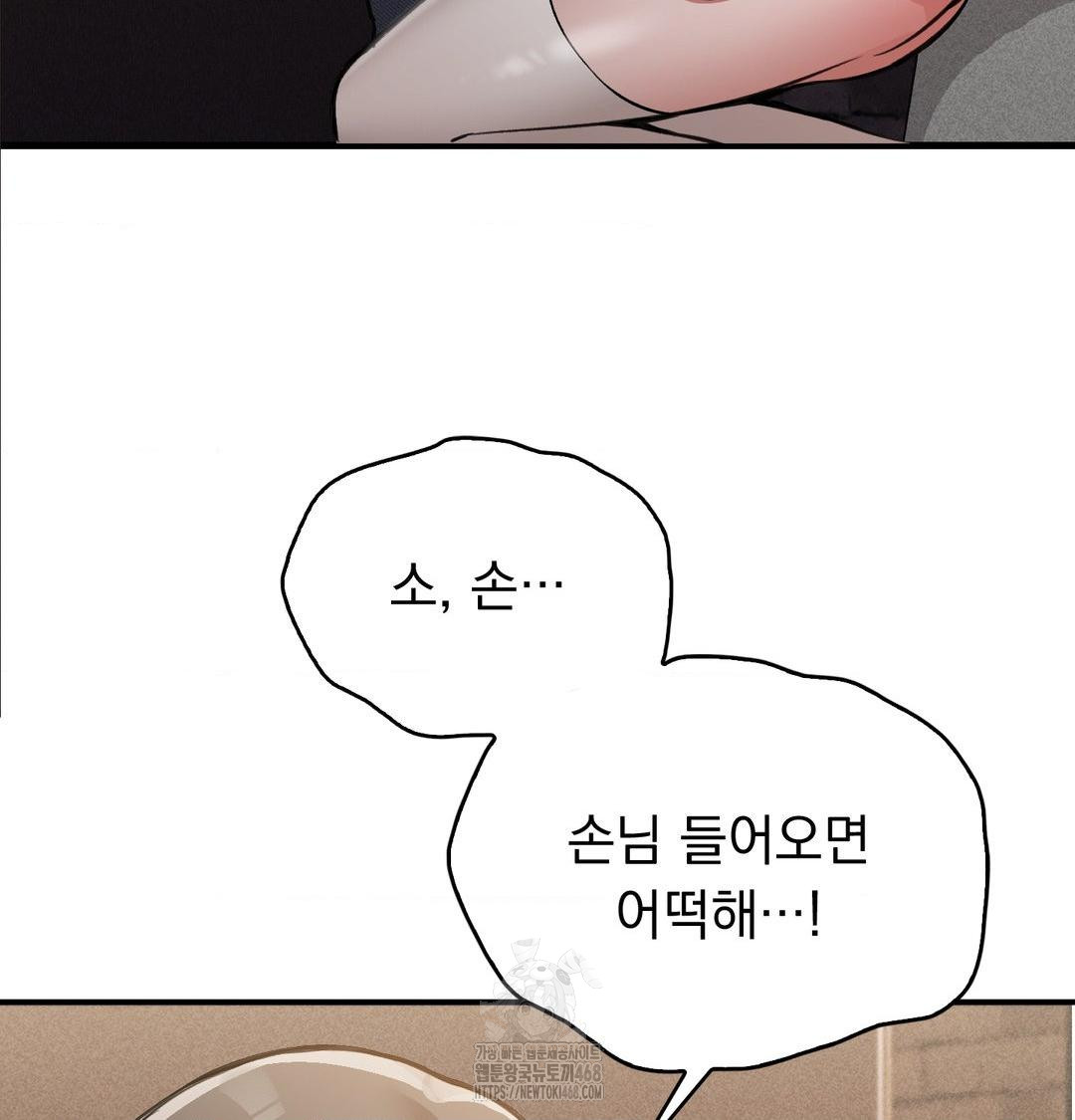 PC Room Girl Raw - Chapter 10 [photo 104] - MangaPorn