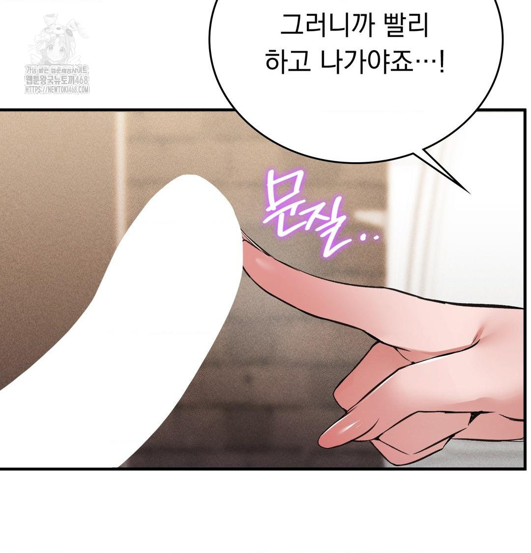 PC Room Girl Raw - Chapter 10 [photo 106] - MangaPorn