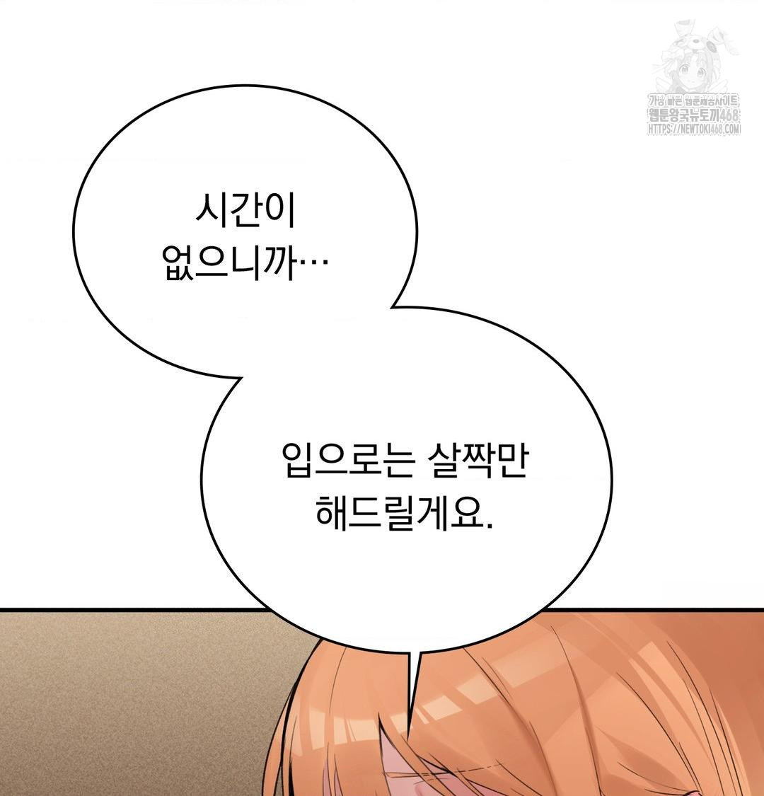 PC Room Girl Raw - Chapter 10 [photo 107] - MangaPorn