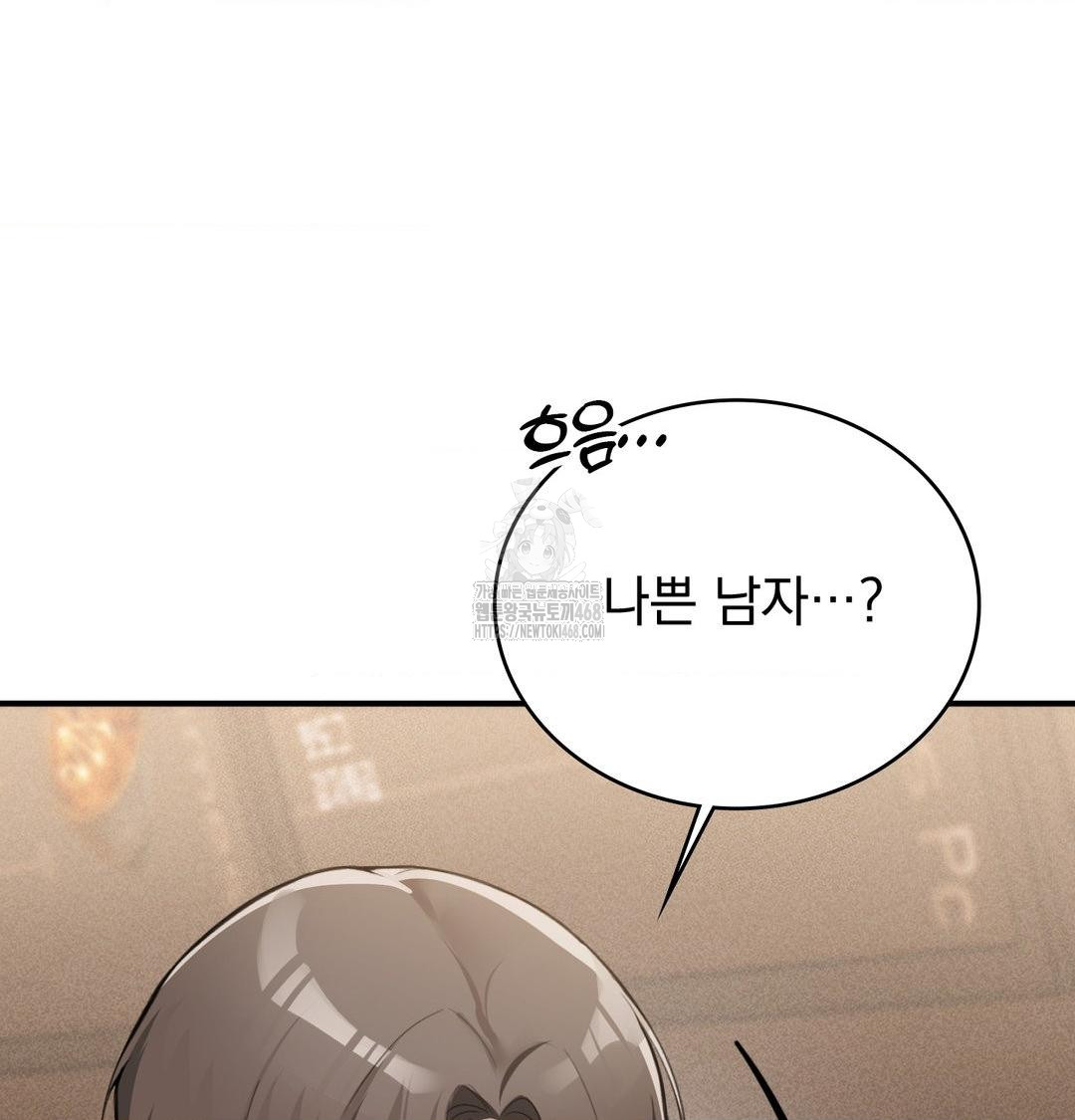 PC Room Girl Raw - Chapter 10 [photo 12] - MangaPorn