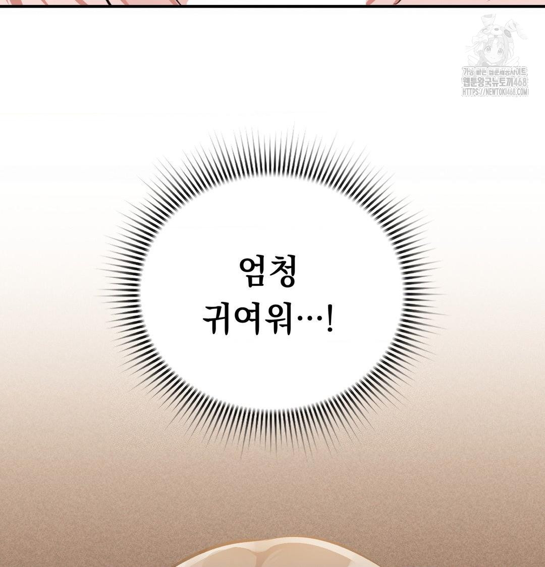 PC Room Girl Raw - Chapter 10 [photo 123] - MangaPorn