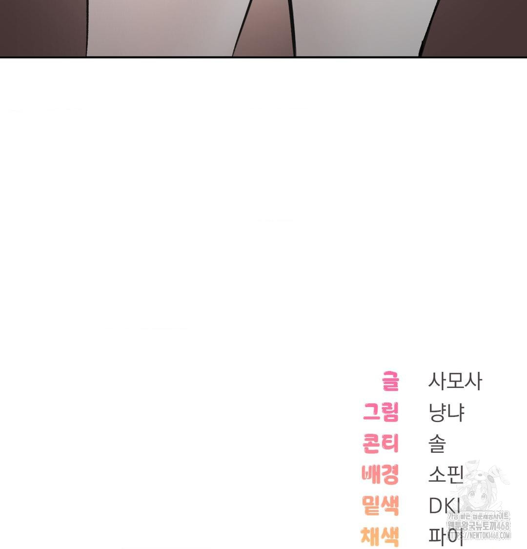 PC Room Girl Raw - Chapter 10 [photo 132] - MangaPorn