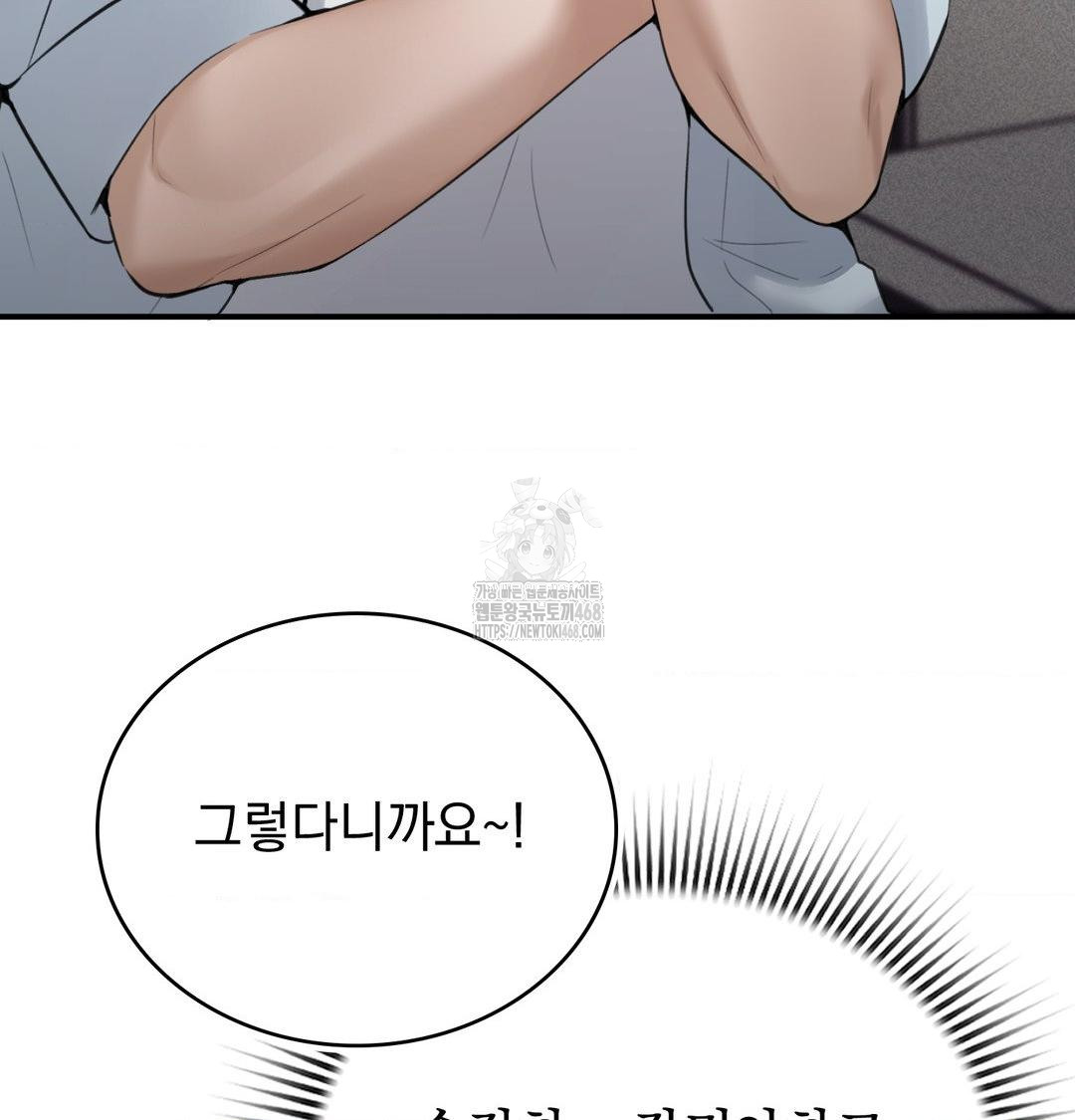 PC Room Girl Raw - Chapter 10 [photo 14] - MangaPorn