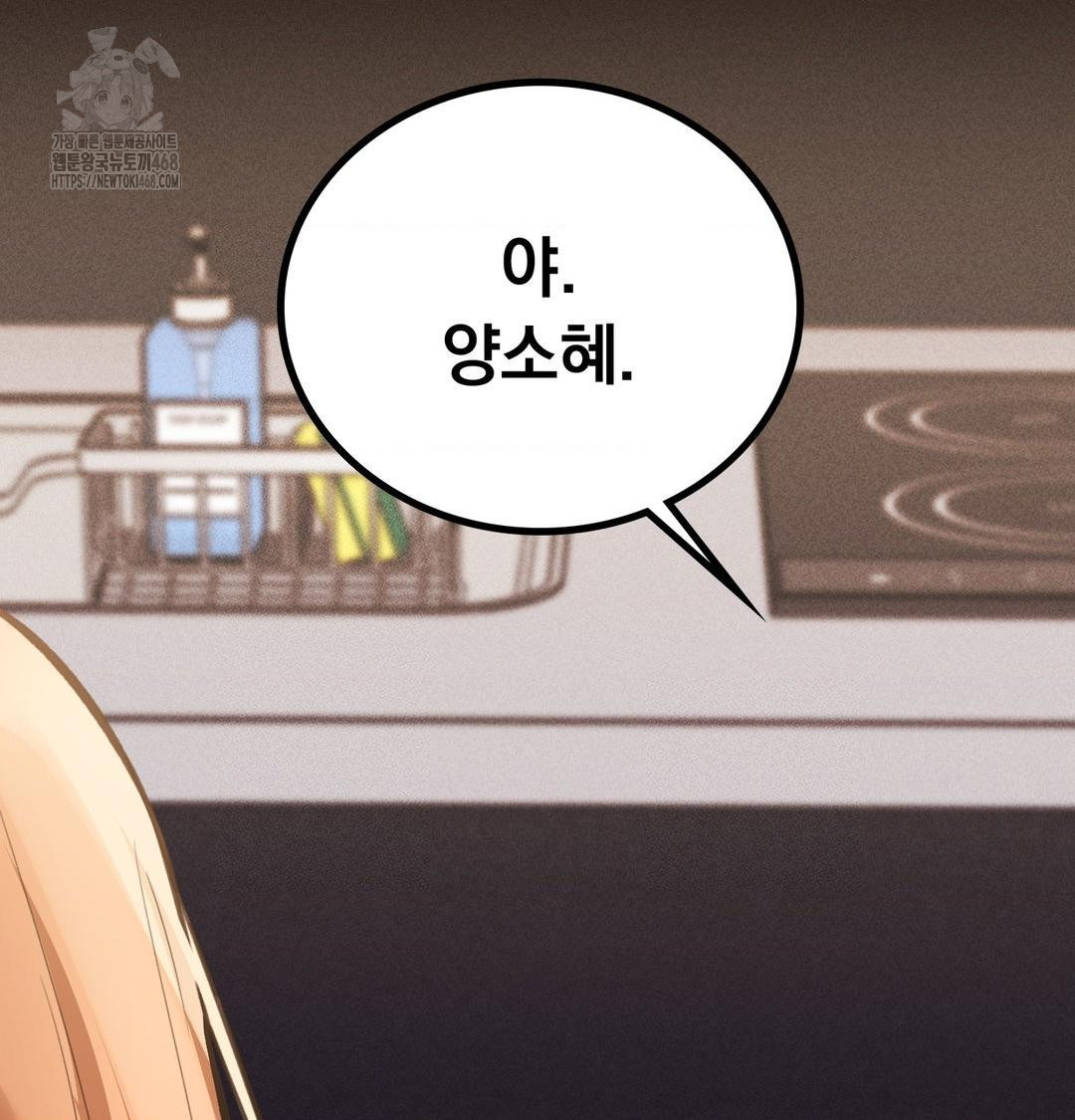 PC Room Girl Raw - Chapter 10 [photo 17] - MangaPorn