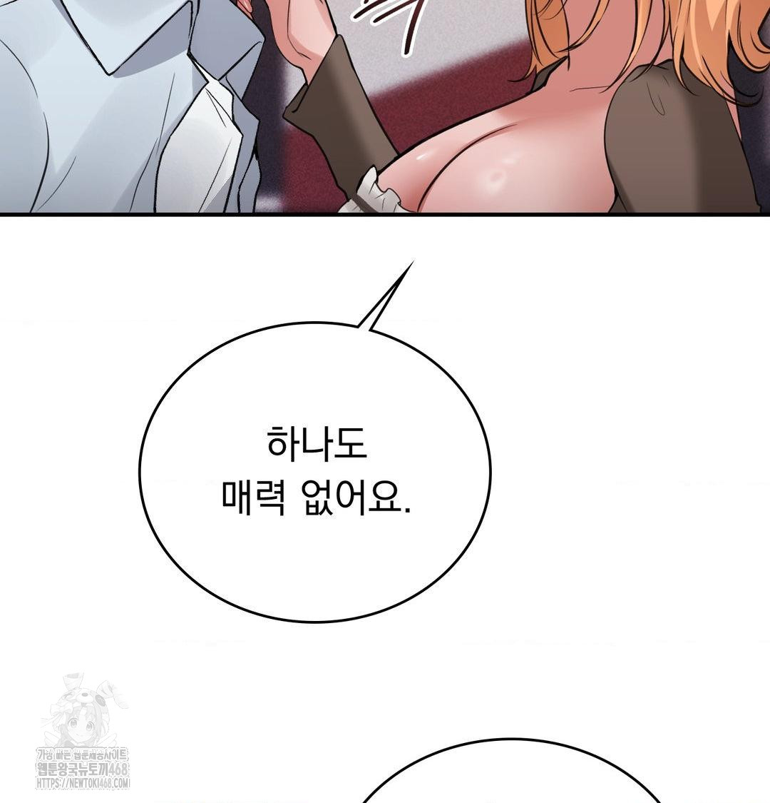 PC Room Girl Raw - Chapter 10 [photo 2] - MangaPorn