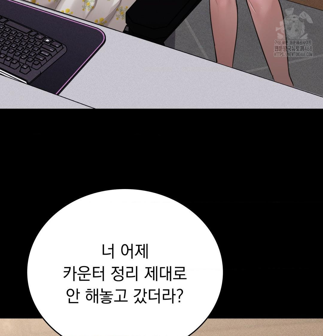 PC Room Girl Raw - Chapter 10 [photo 21] - MangaPorn