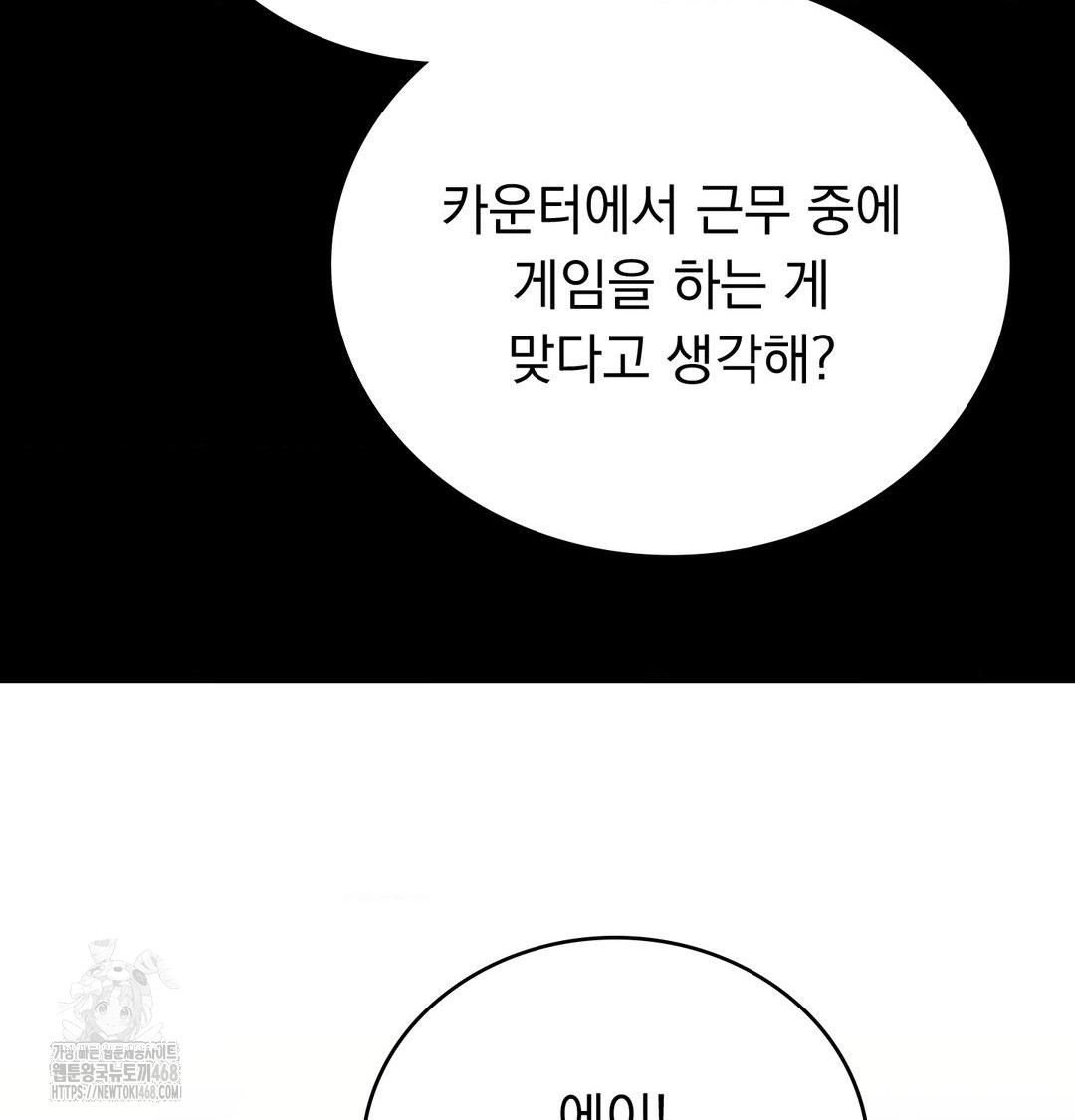 PC Room Girl Raw - Chapter 10 [photo 24] - MangaPorn